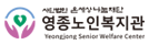 영종노인복지관 